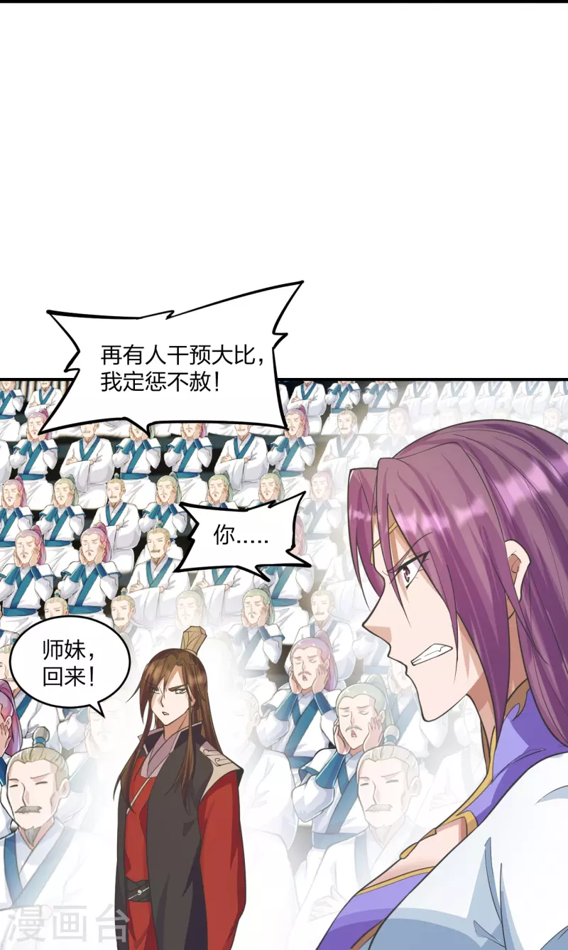 第253话 暴揍白翼！16