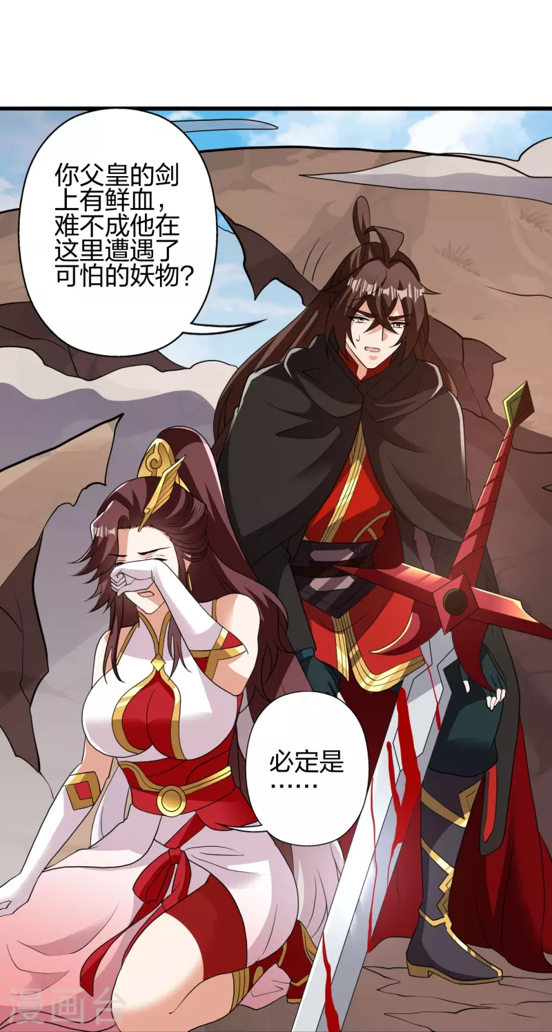 第356话 再见阴冥！7
