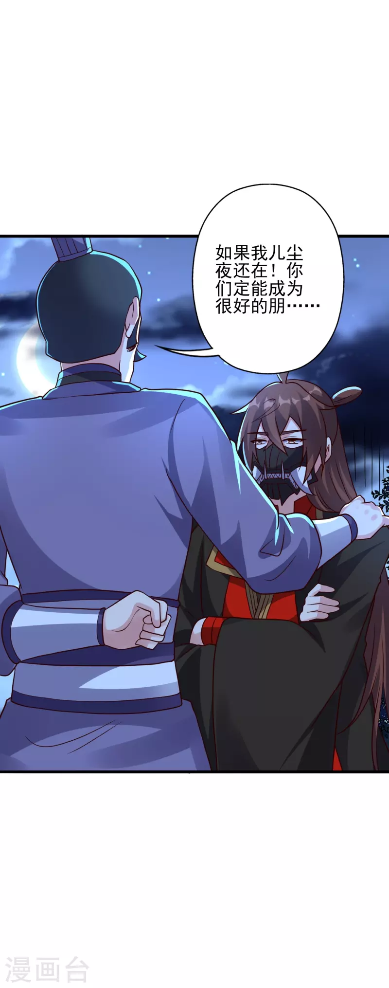 第333话 当街吃人？！2
