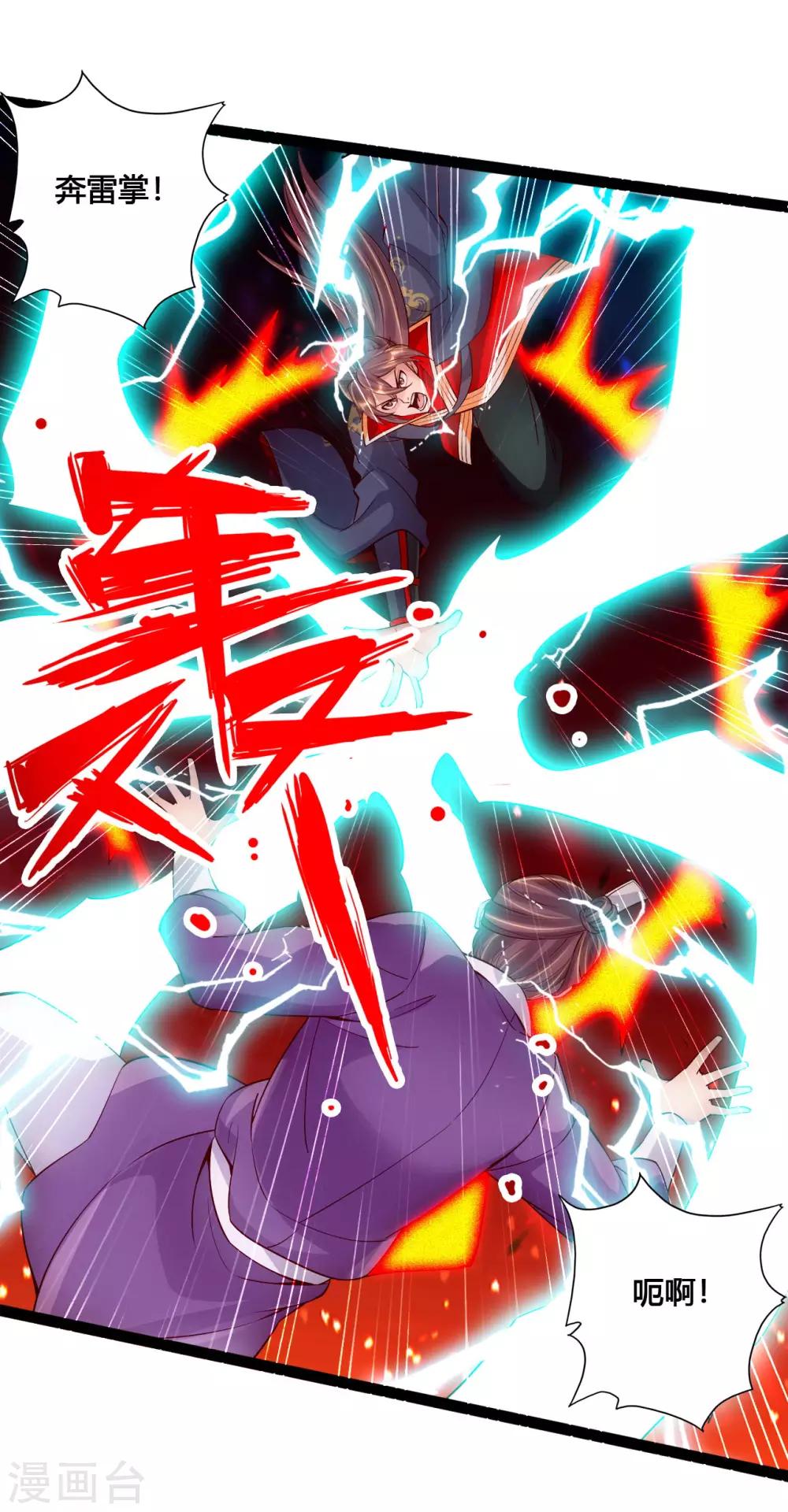 第102话 战紫衫！6