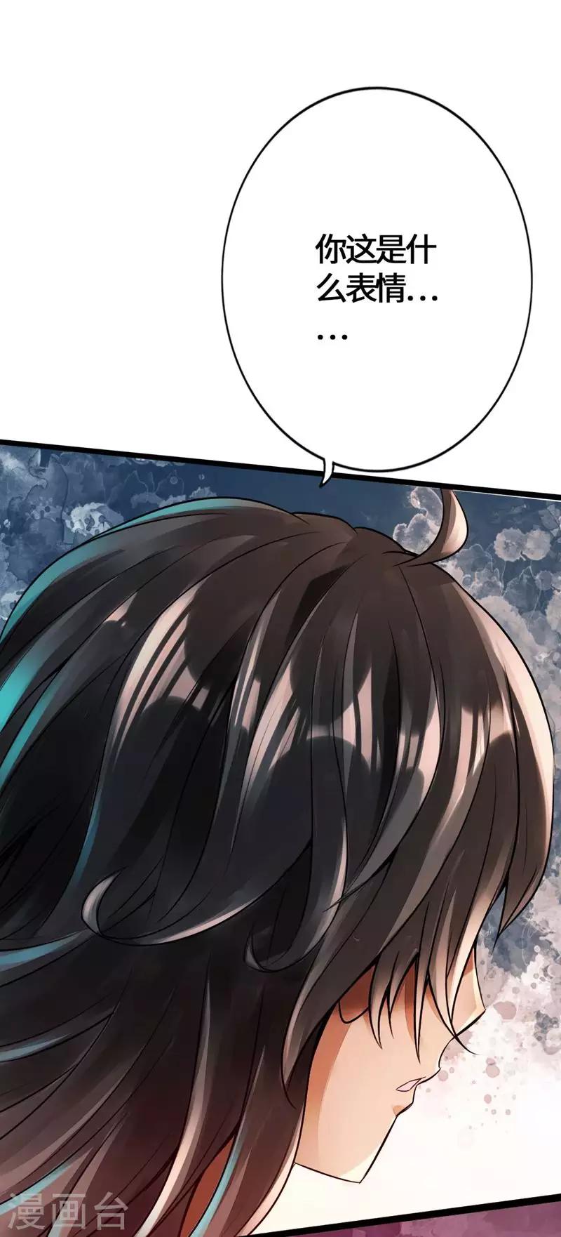 第2话 天降之火33