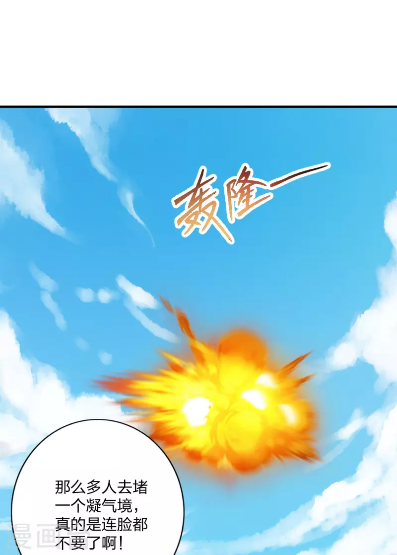第133话 狩猎游戏！16