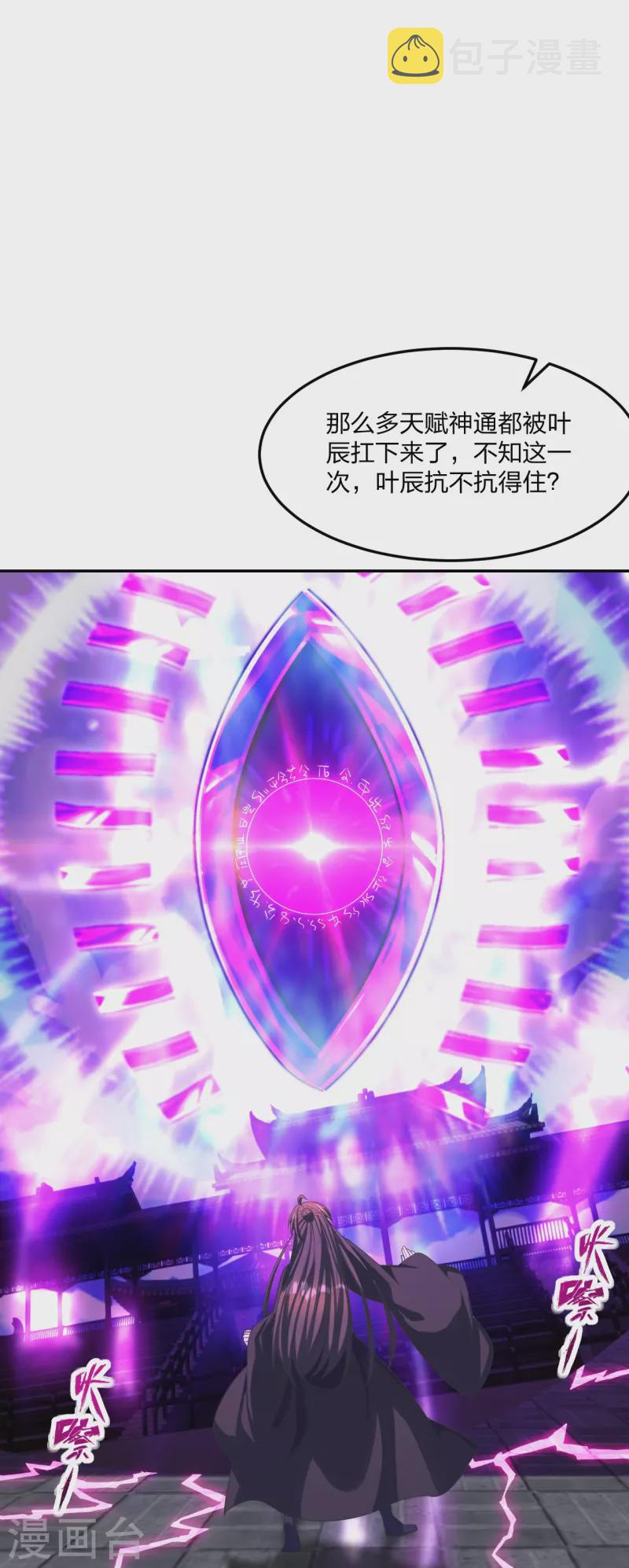 第268话 九天玄灵眼77