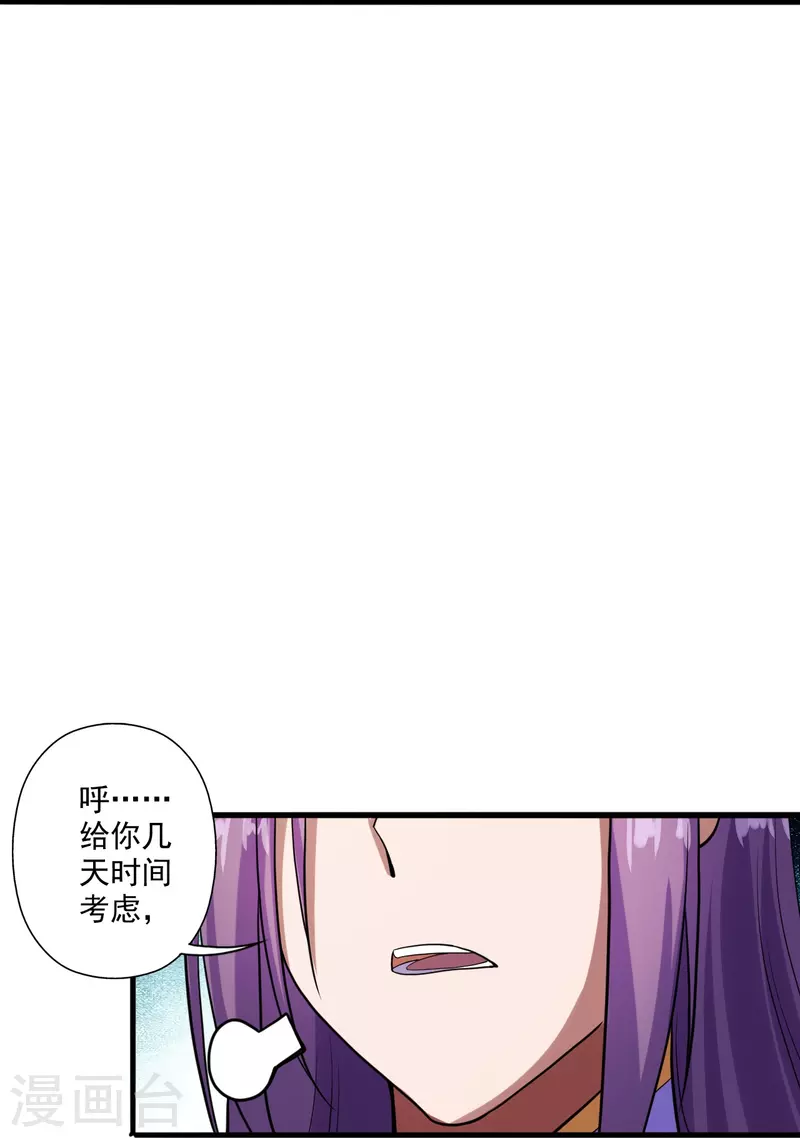 第277话 万术宝殿！35