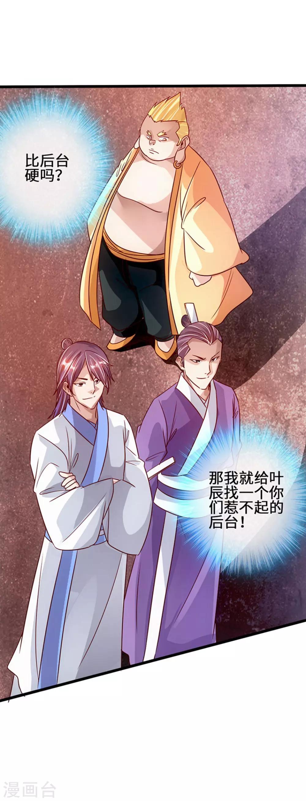 第65话 无耻至极32