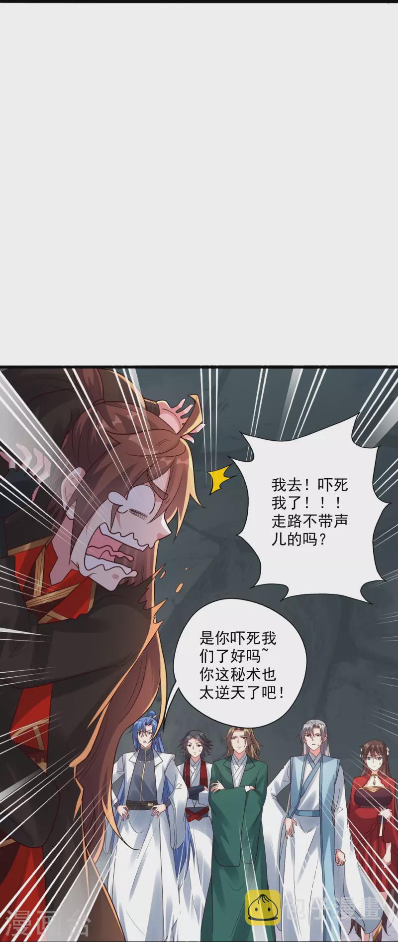 第277话 万术宝殿！83