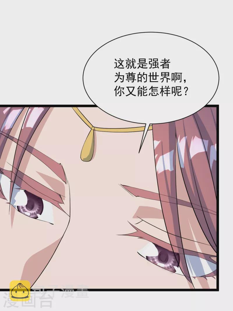 第249话 神秘来客！67