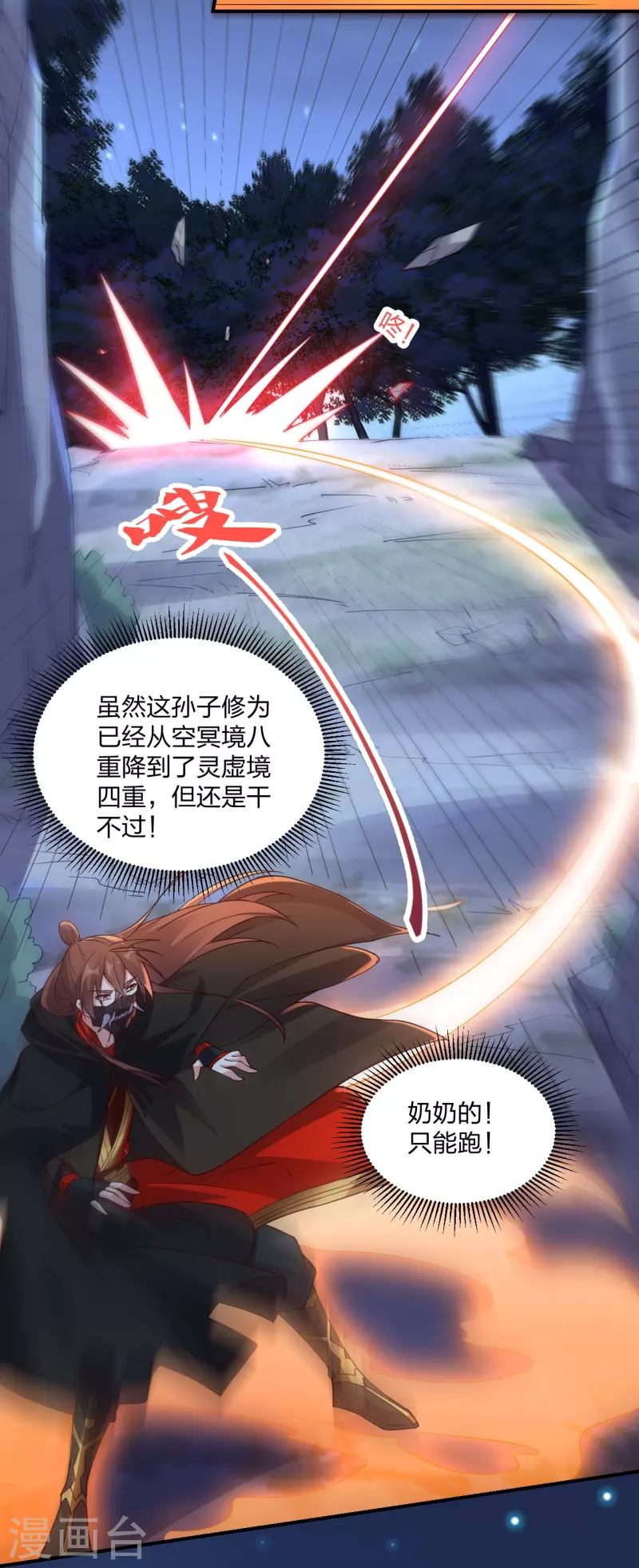 第303话 空间大战65