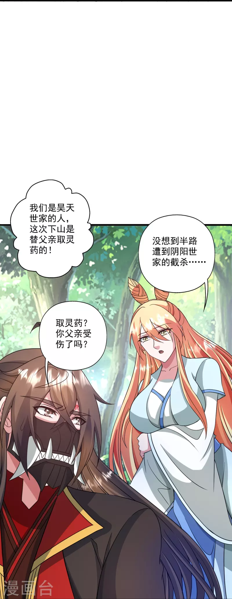第328话 大楚风云榜25