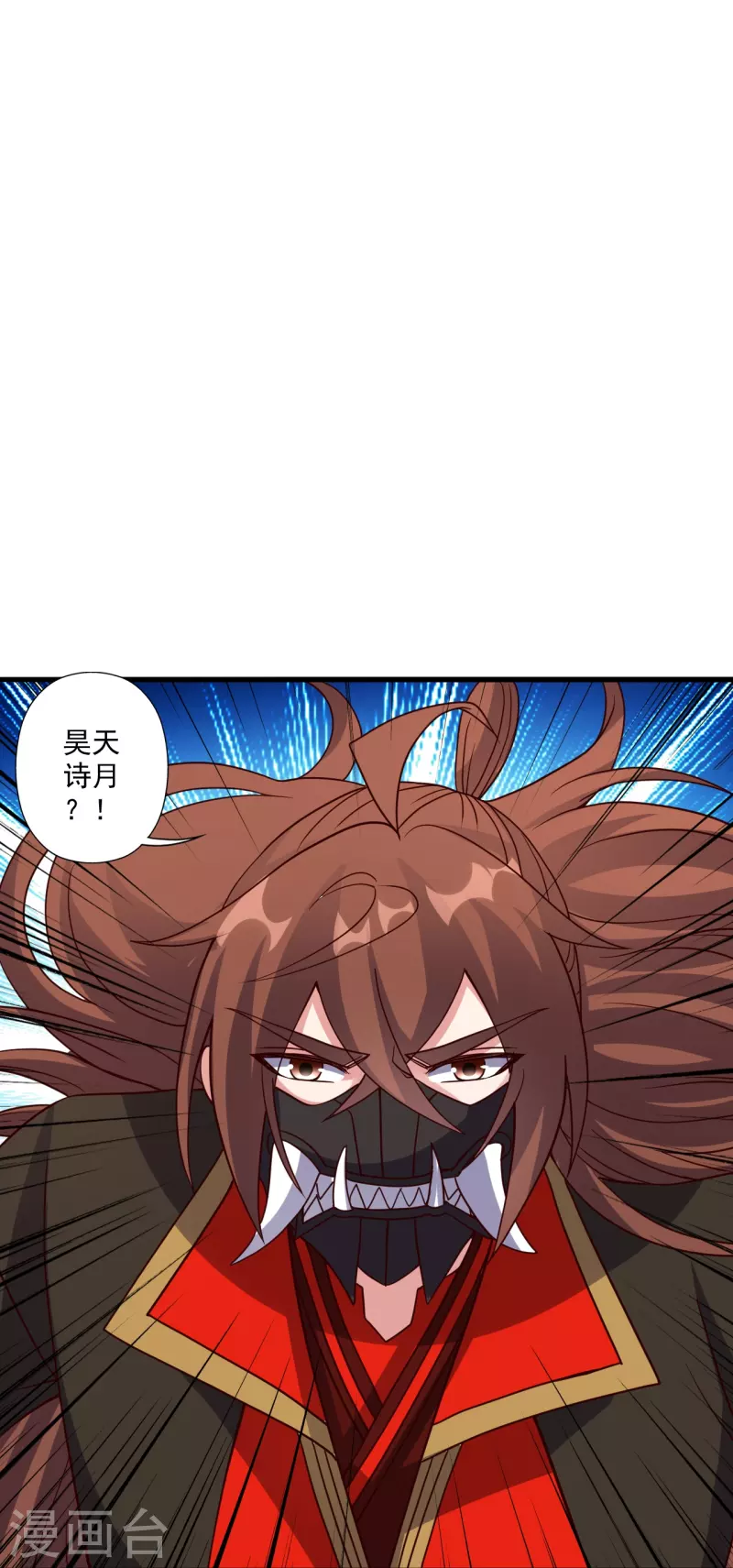 第327话 魔血加持！50