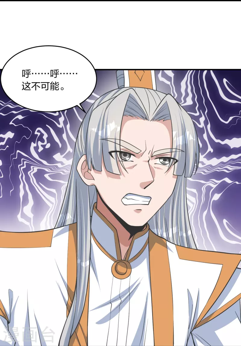 第254话 分身幻影！60