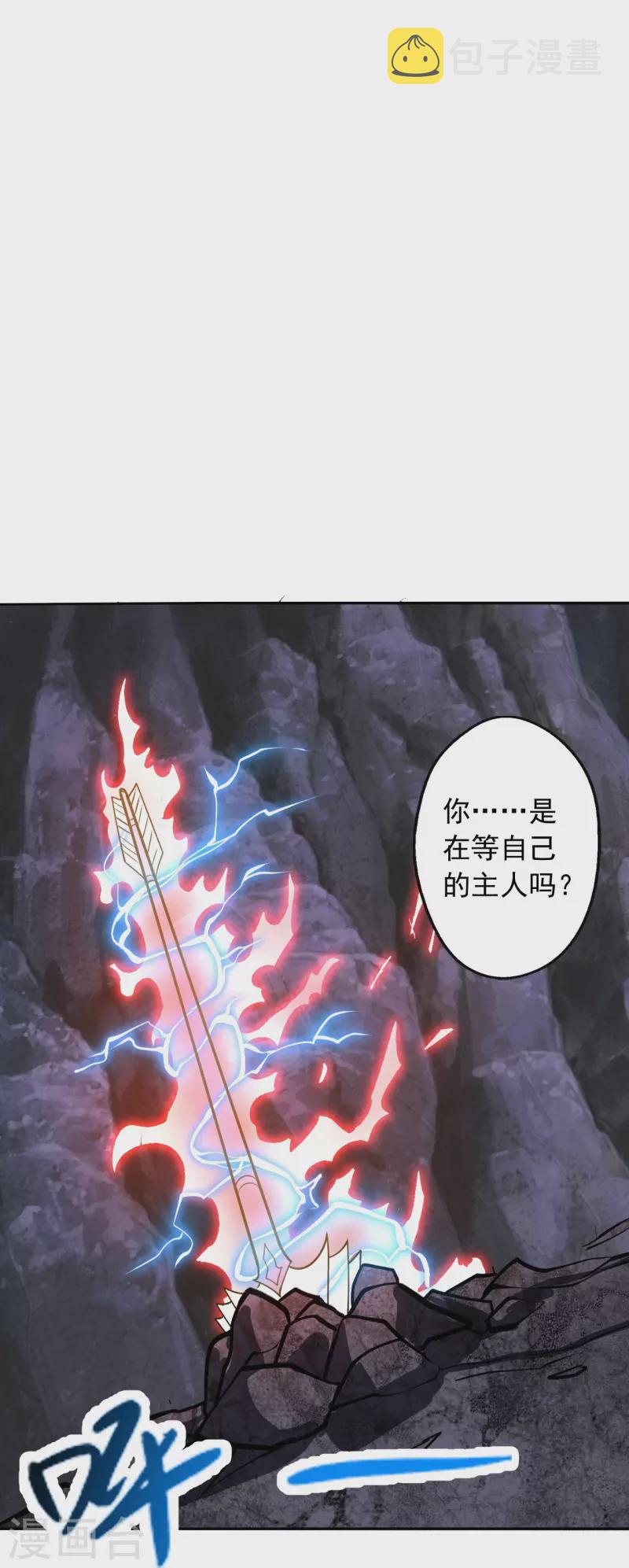 第233话 远古神剑！43
