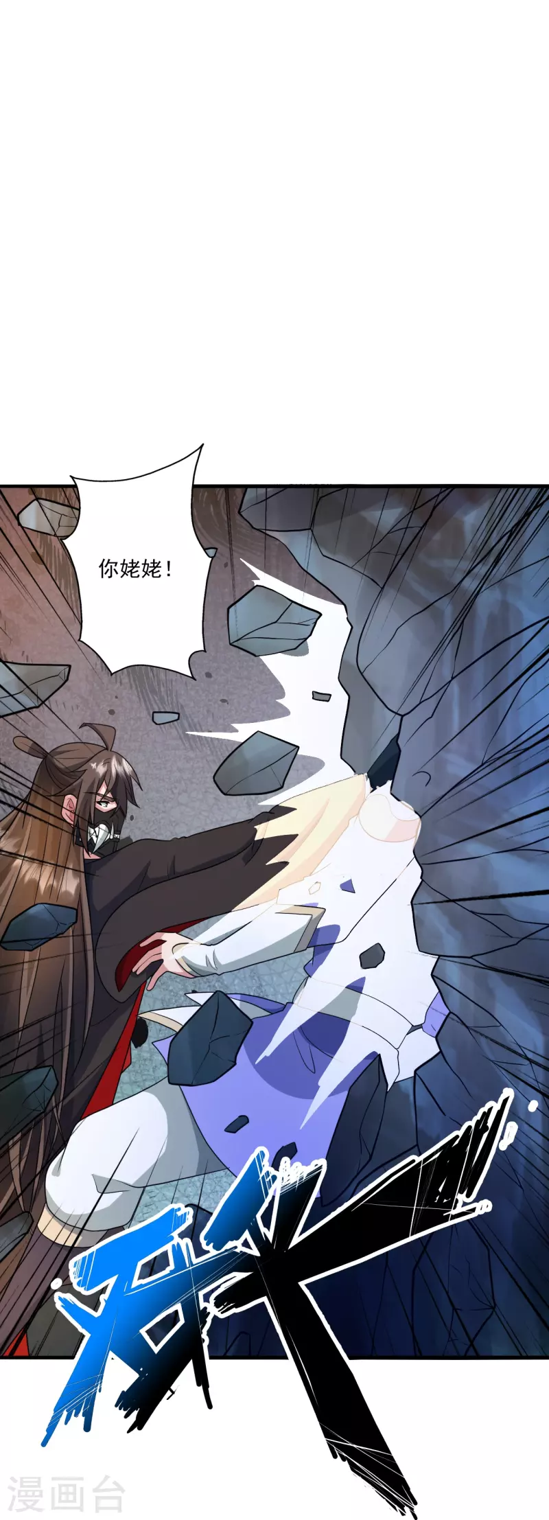第328话 大楚风云榜18