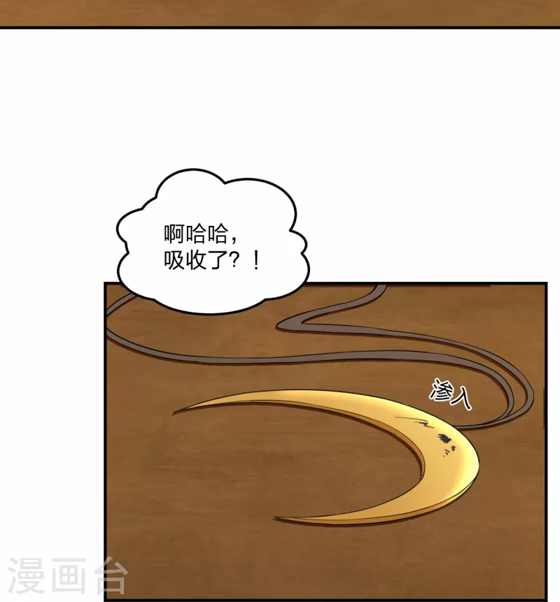 第208话 啥玩意儿29