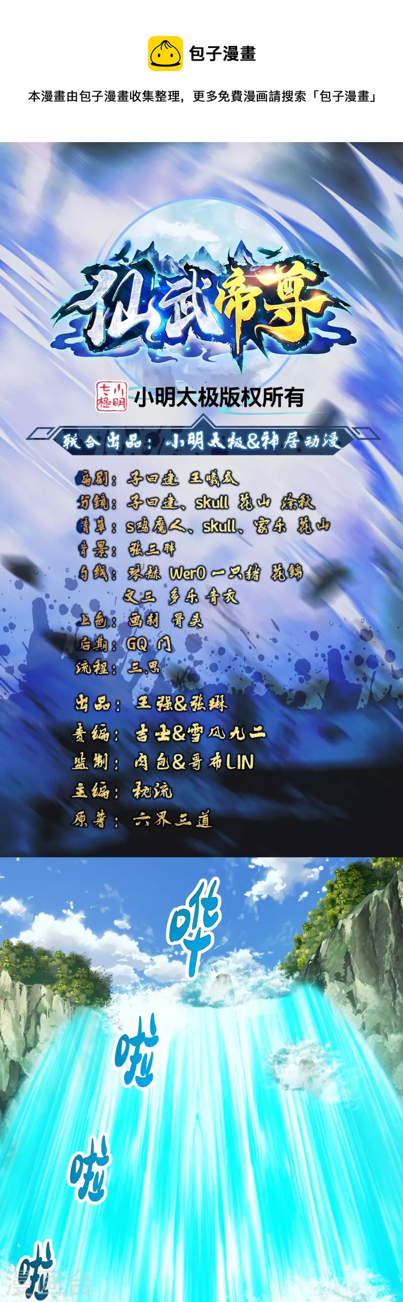 第233话 远古神剑！0