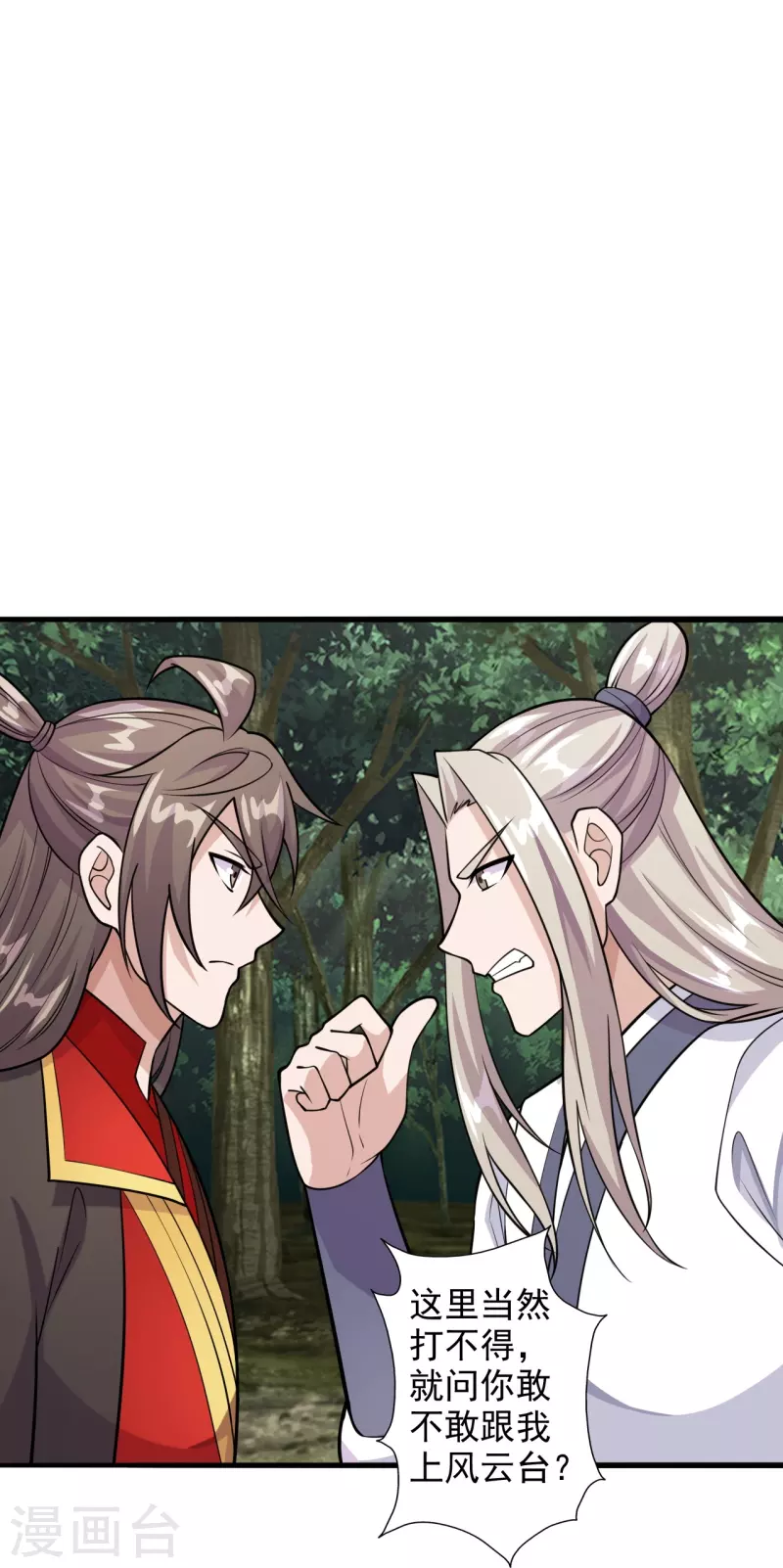 第203话 有宝贝？12