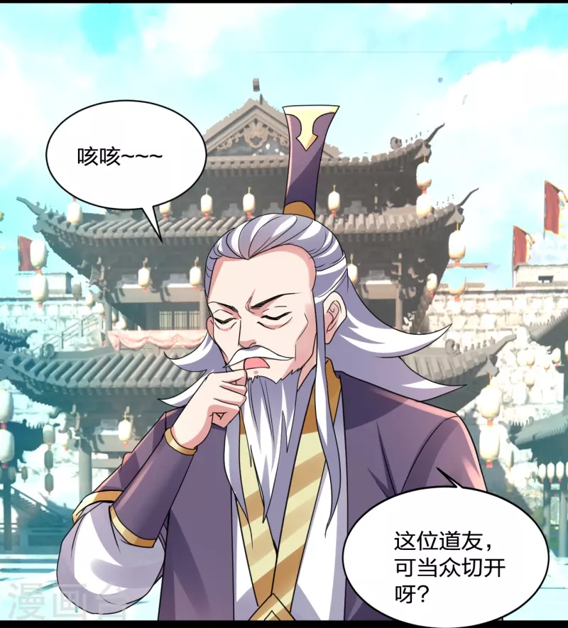 第349话 看不透的石头！19