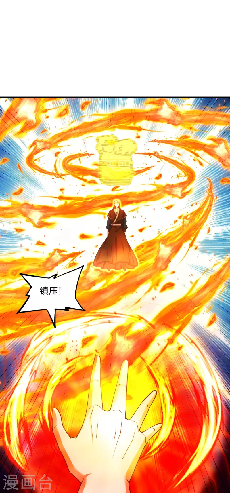 第272话 合体失败？！9