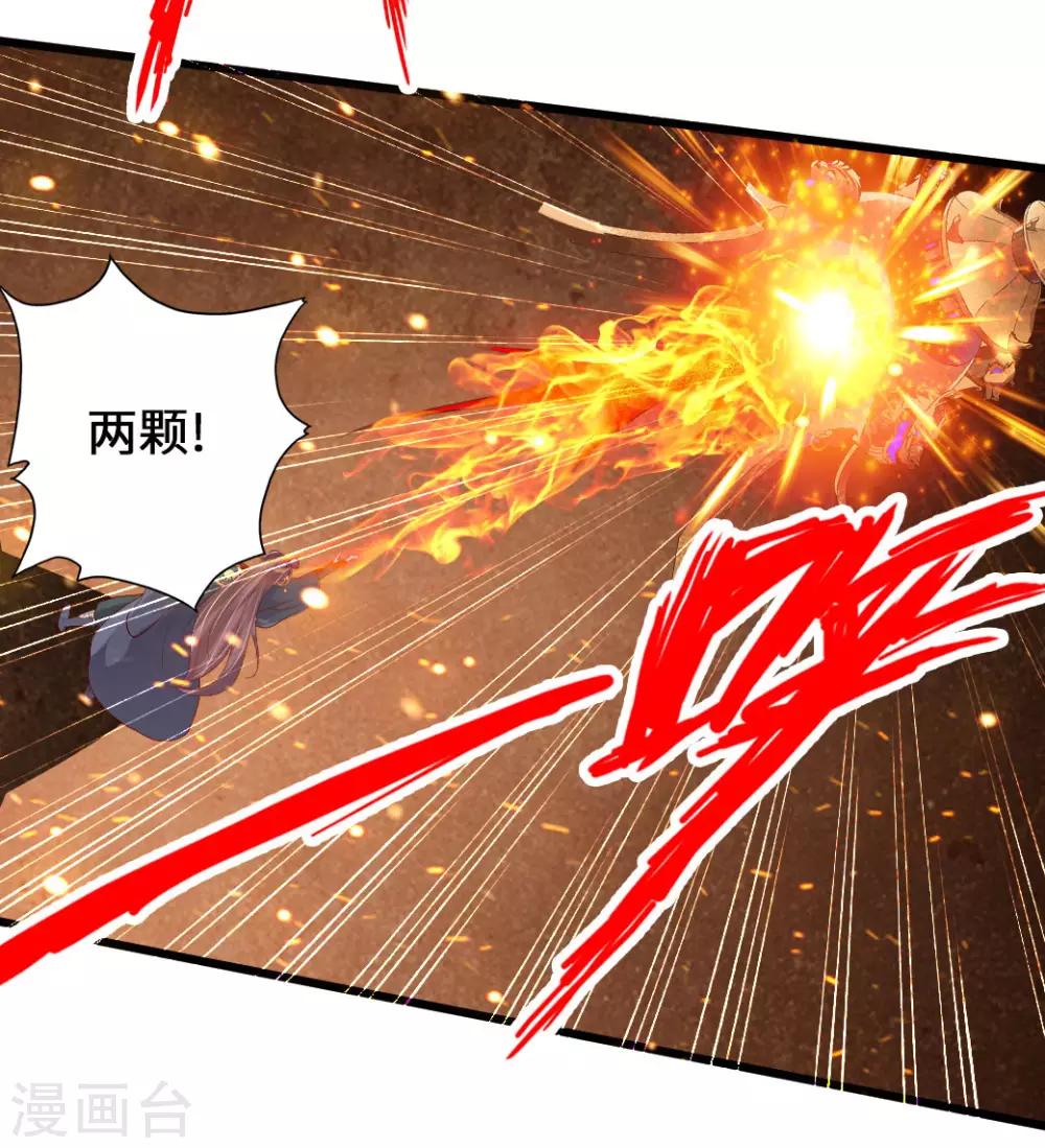 第73话 他是炼丹师！15