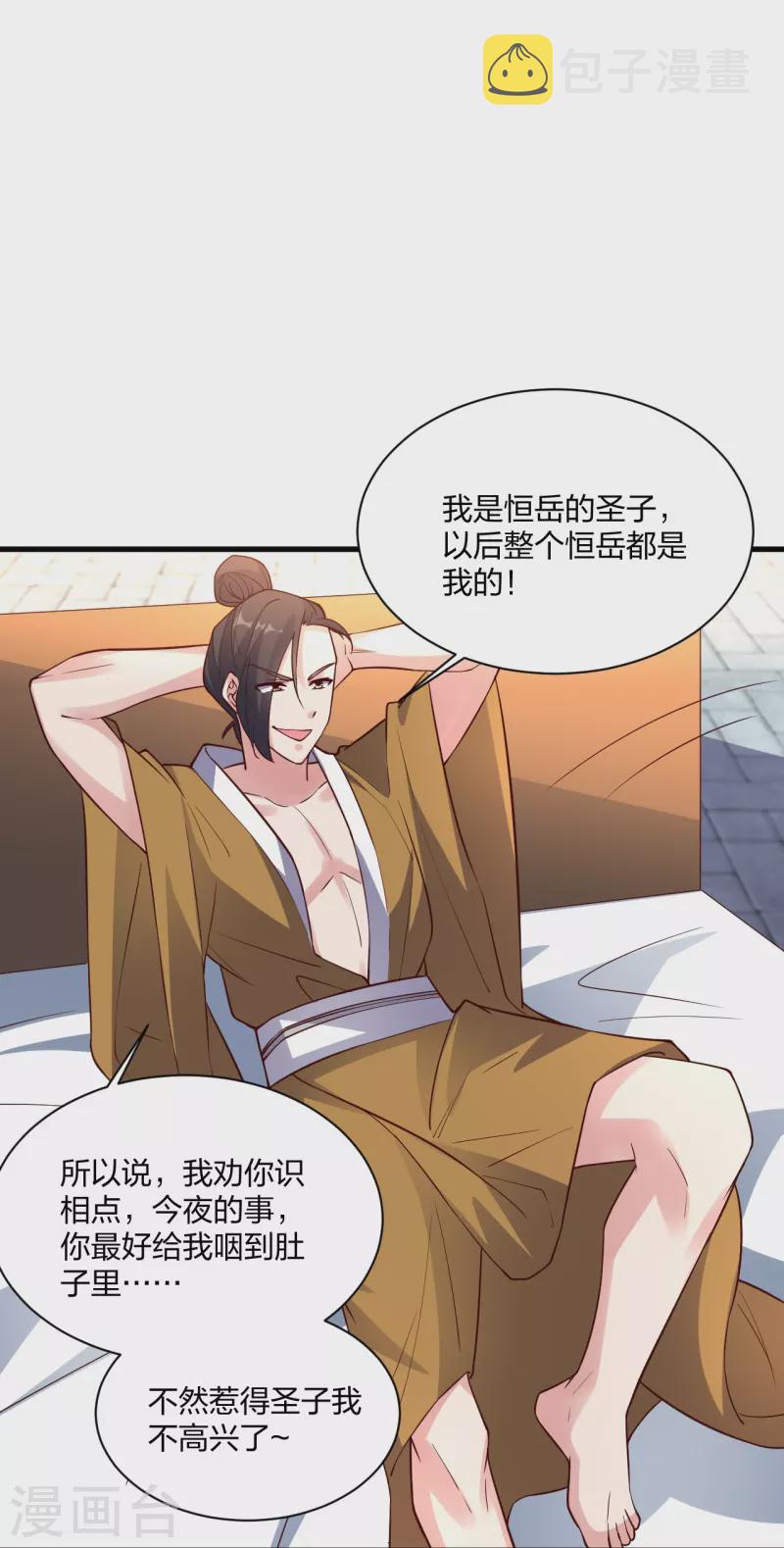 第307话 归家！66