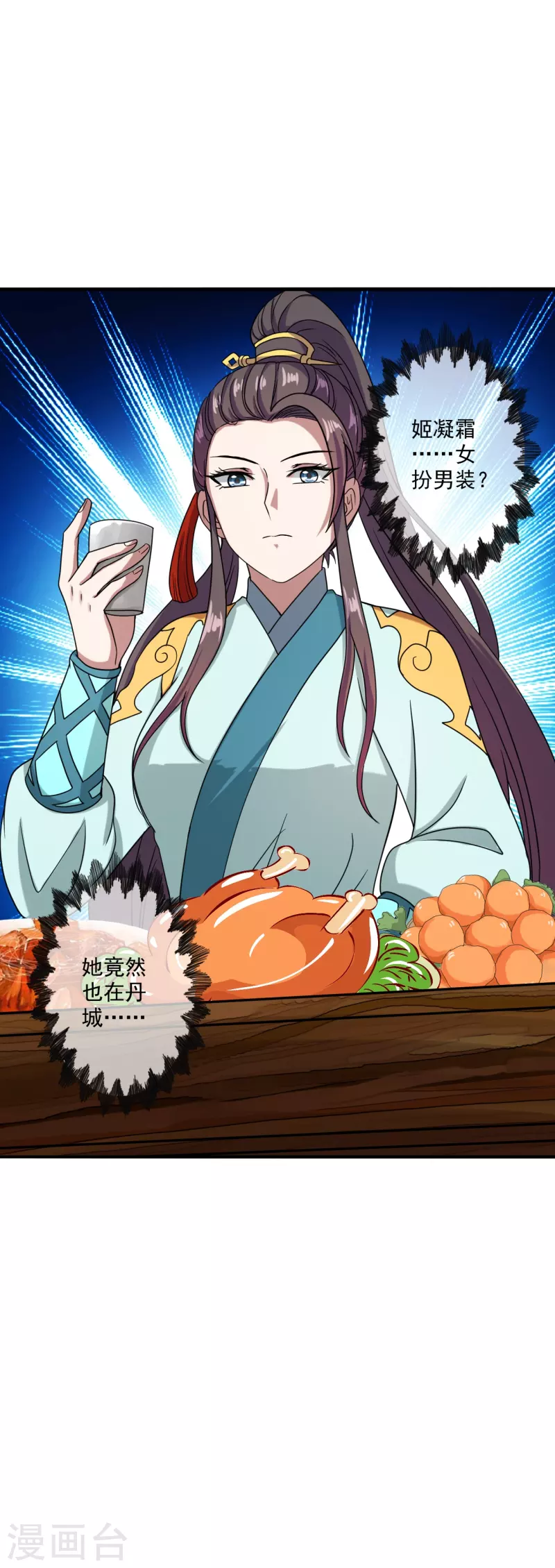 第293话 谁是谁的心上人？58
