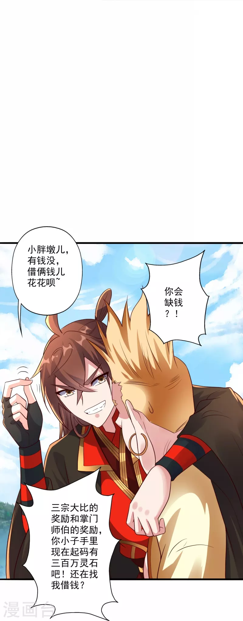 第280话 宿主融魂73