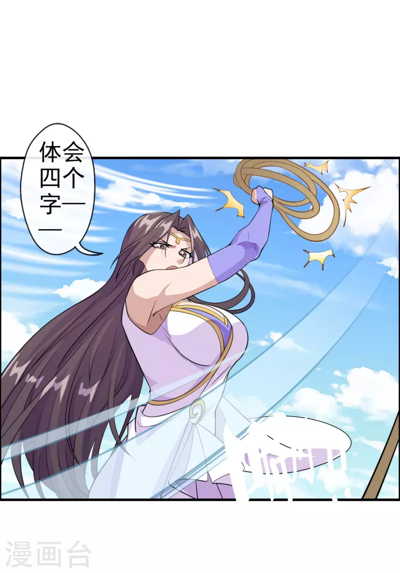 第189话 速！力！交！融！19