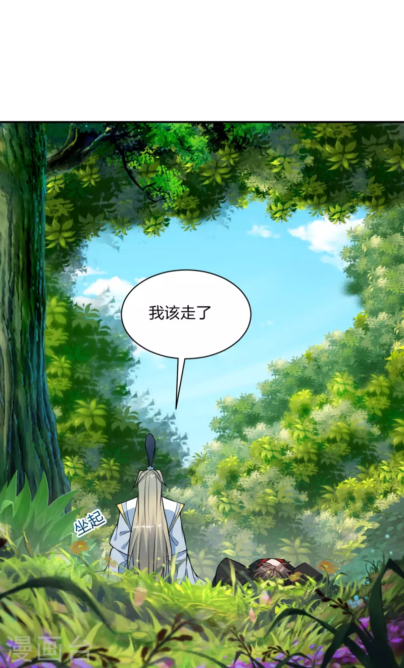 第250话 五行欠死！10