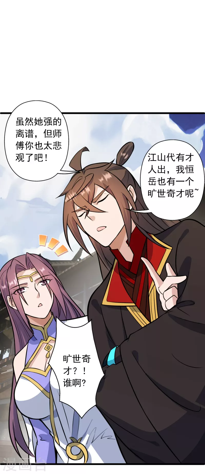 第251话 无限猖狂！4