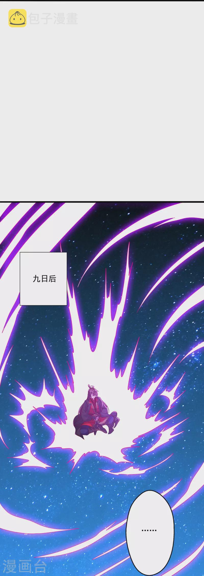 第327话 魔血加持！23