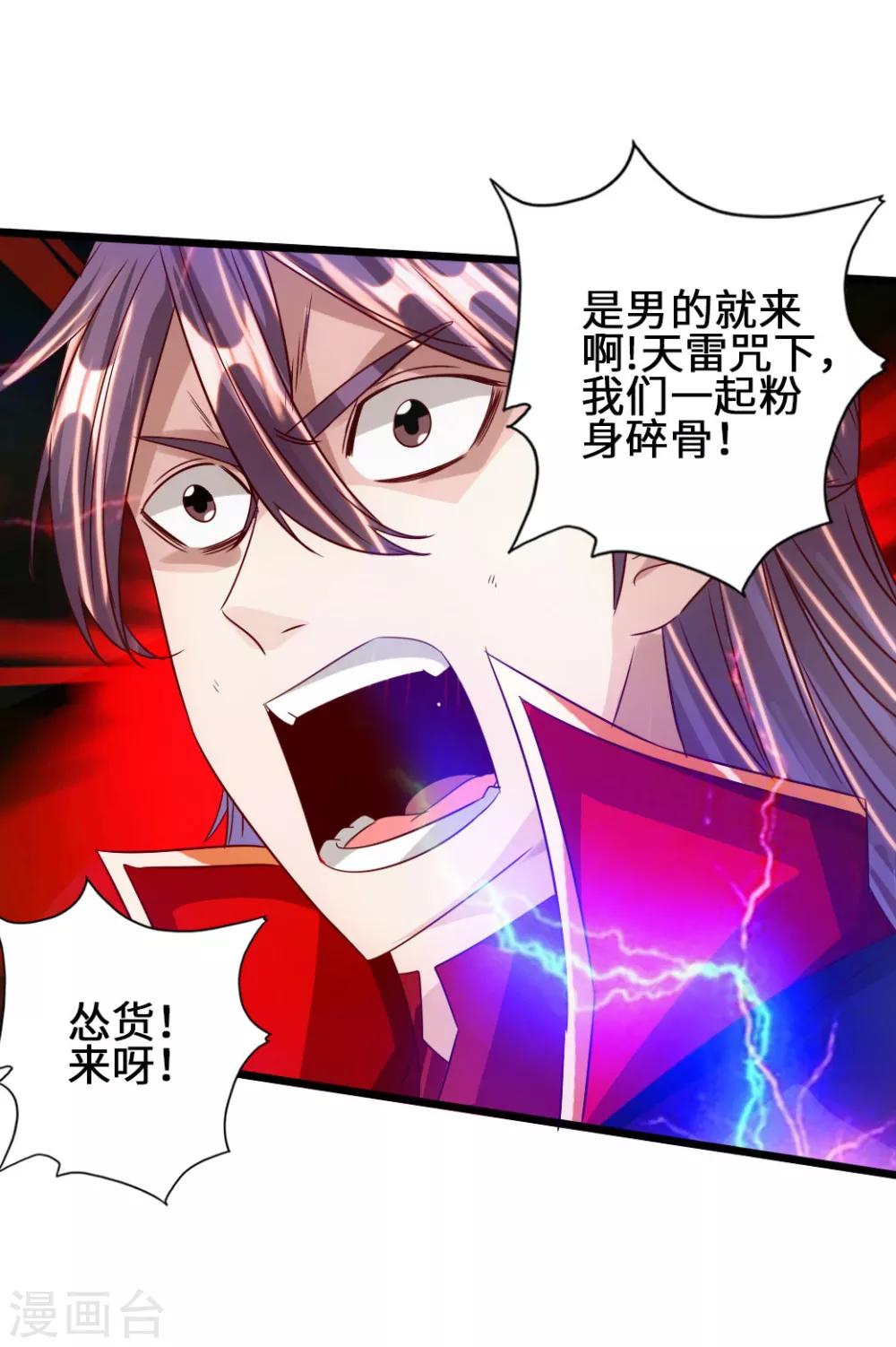 第65话 无耻至极23