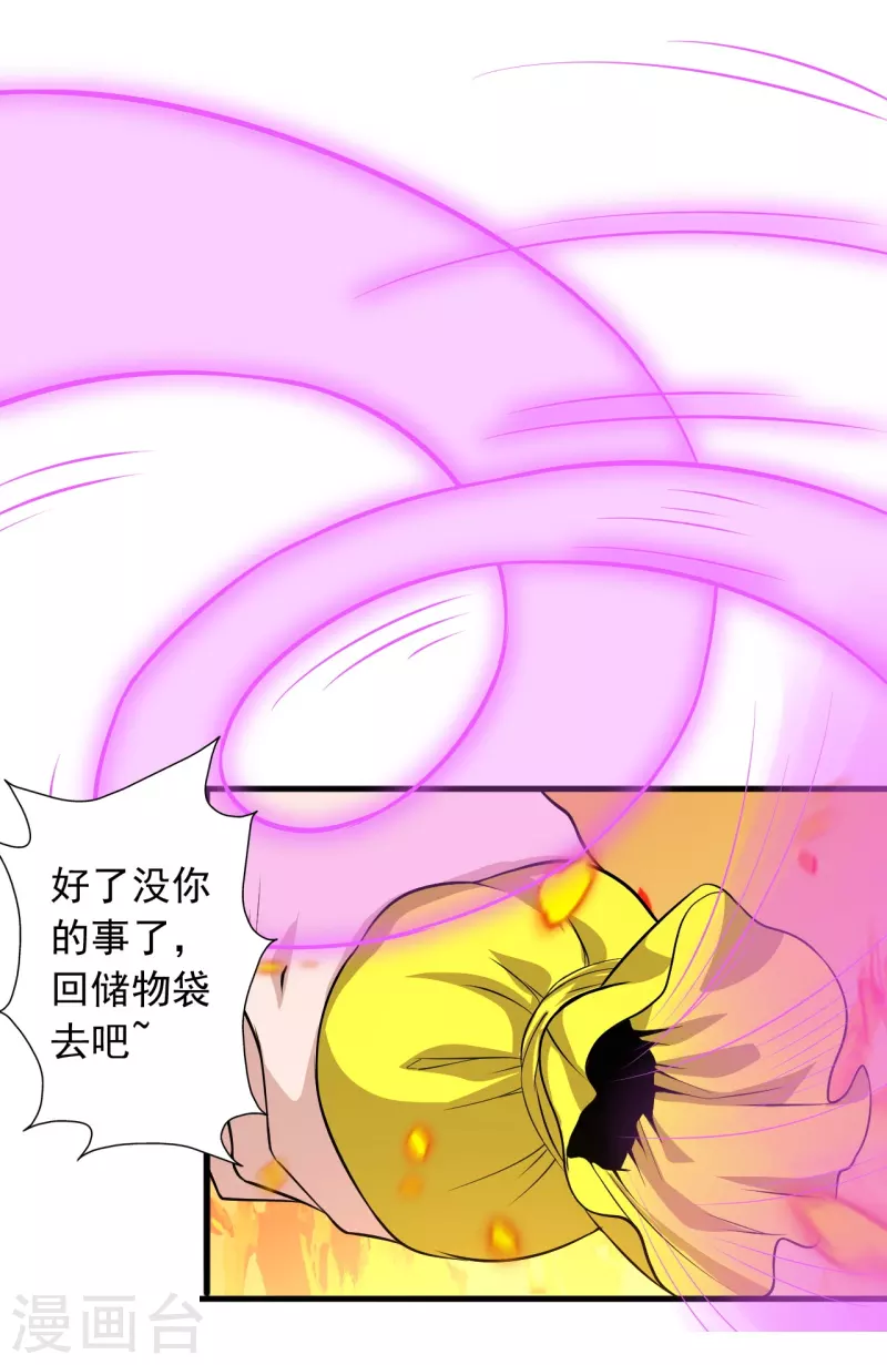 第224话 给我解开！4