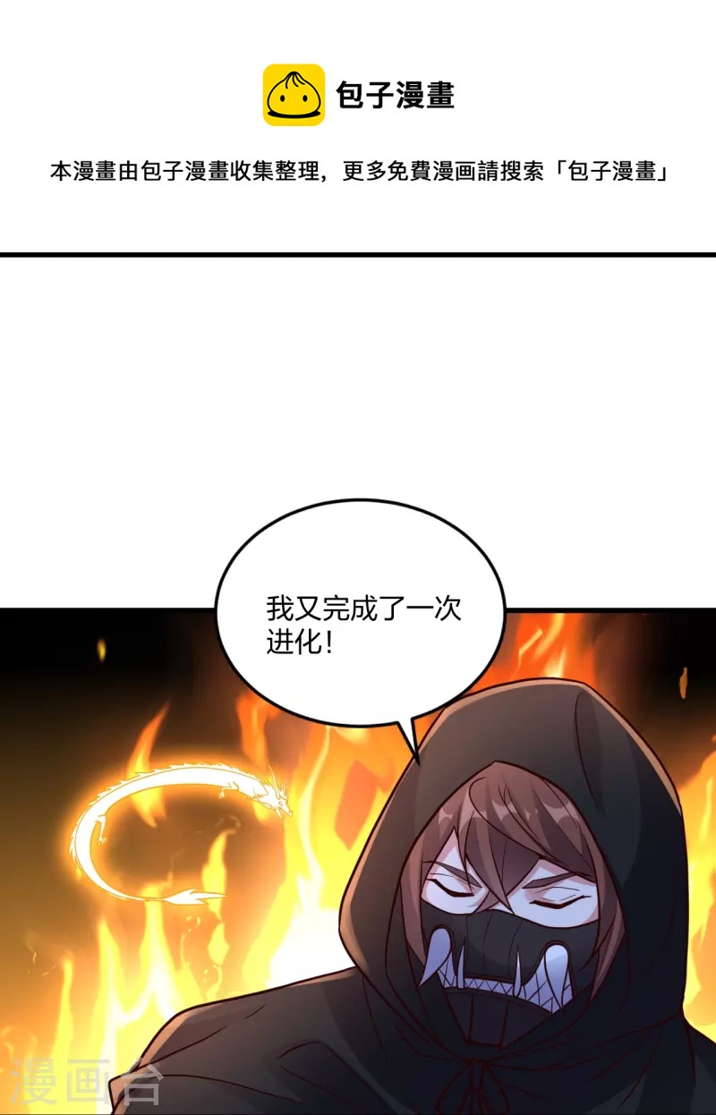 第301话 封号：丹圣！30