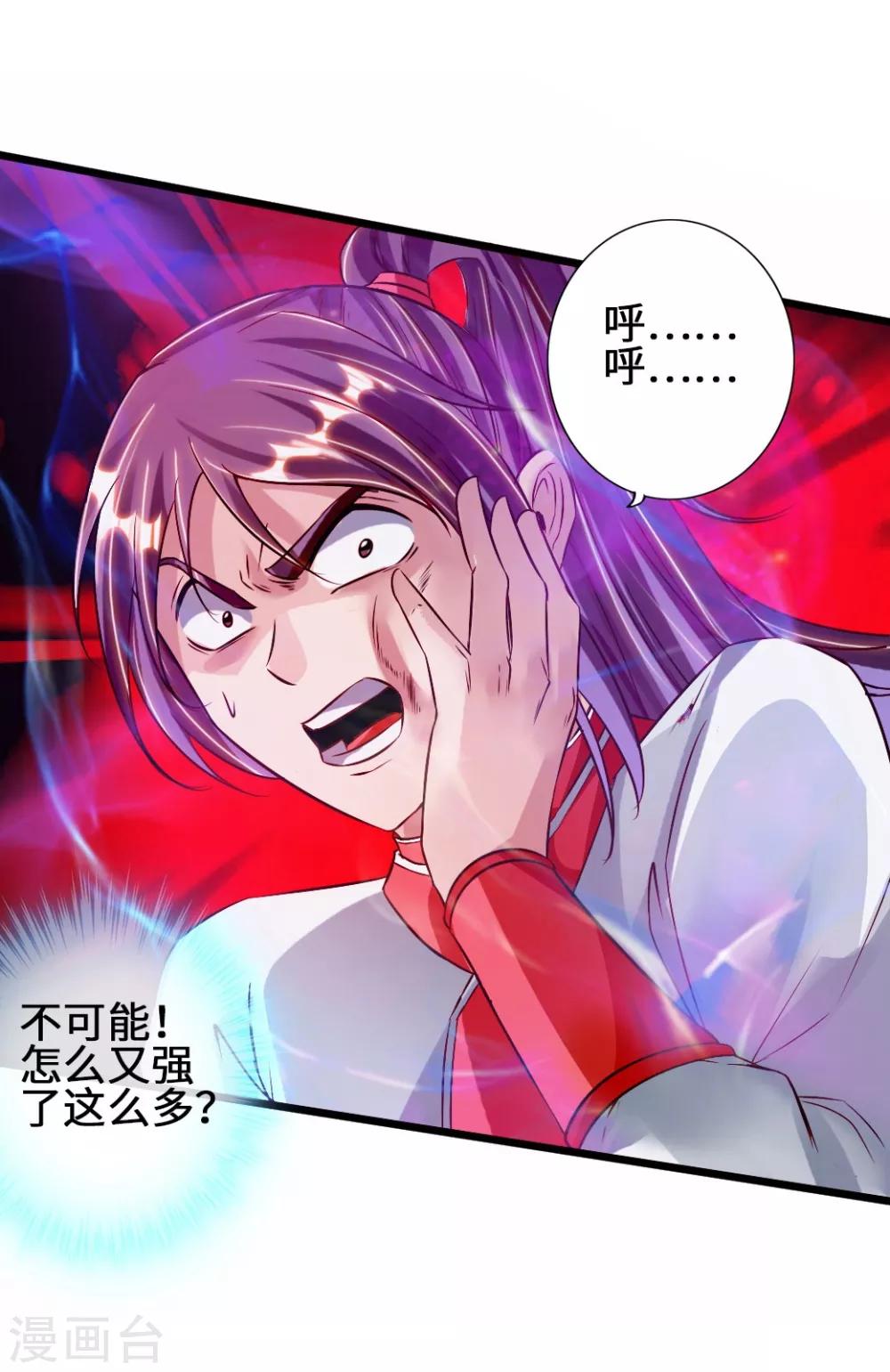 第59话 再虐齐昊9
