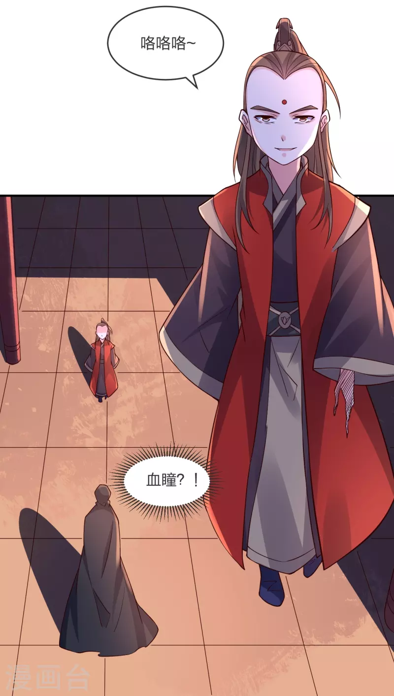 第297话 他叫昊天尘夜52