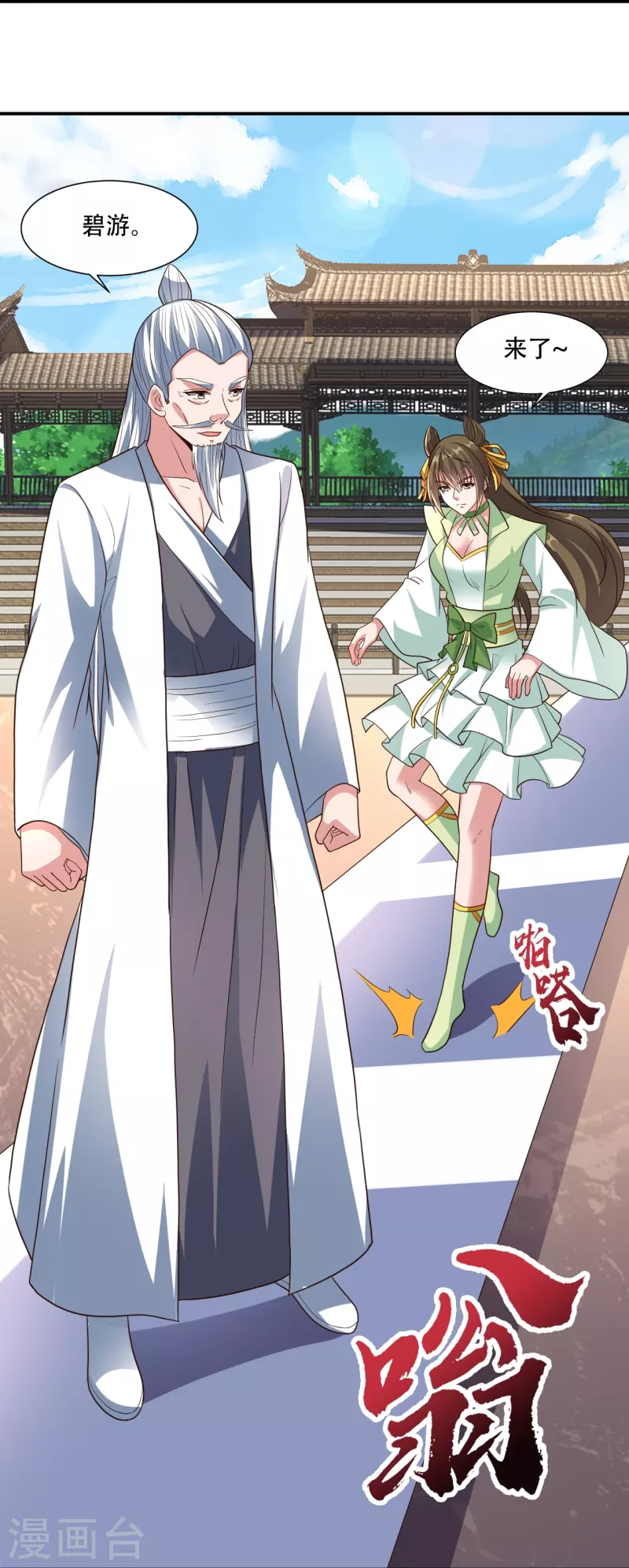 第271话 神火雷霆，一箭隔世66