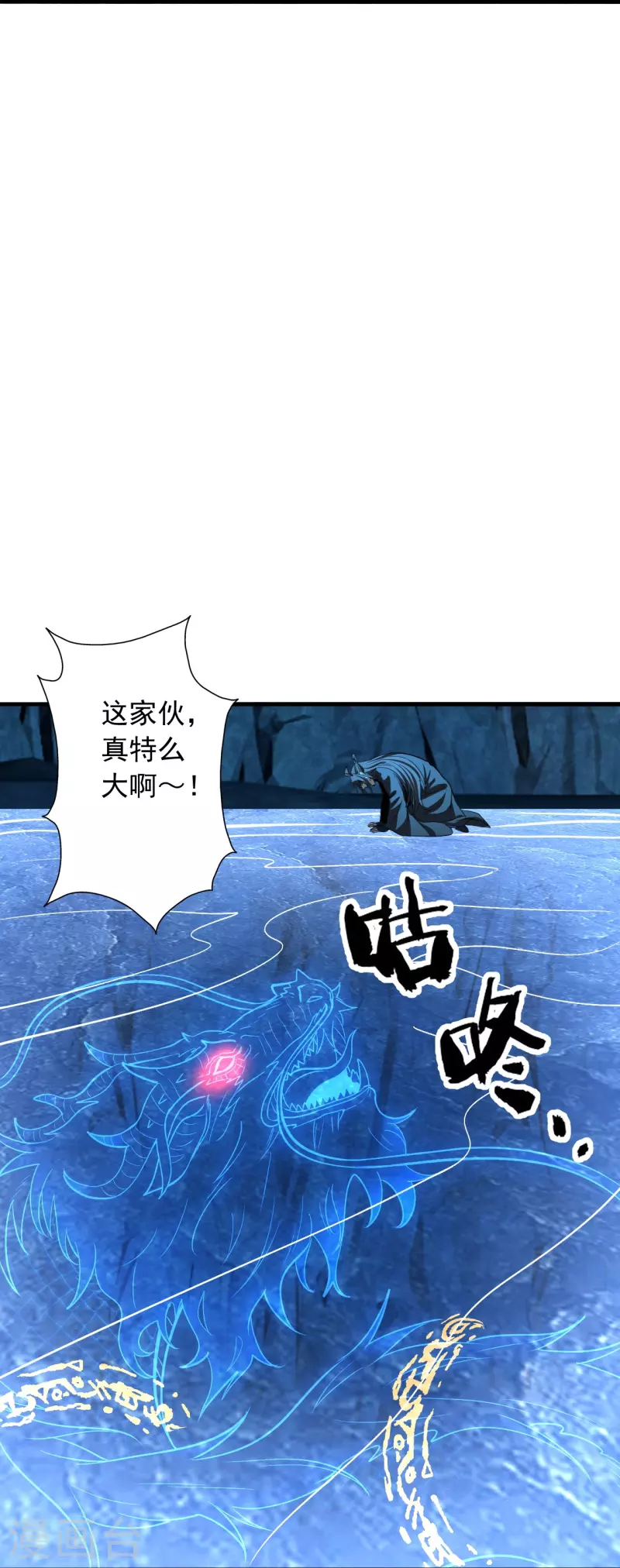 第240话 龙魂！64