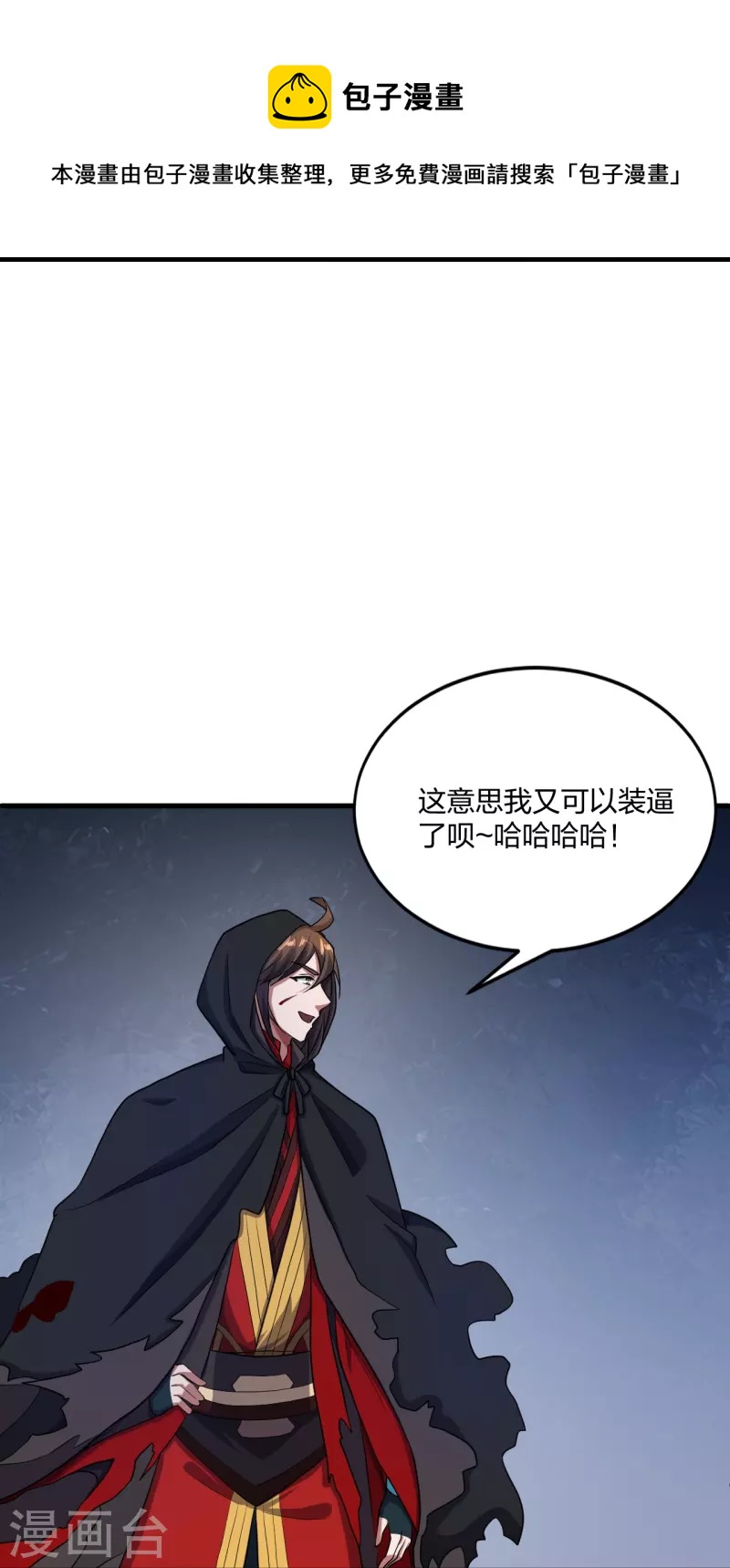第304话 天劫助威！84