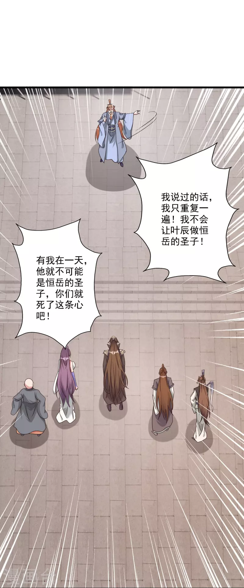 第313话 老祖不公！47
