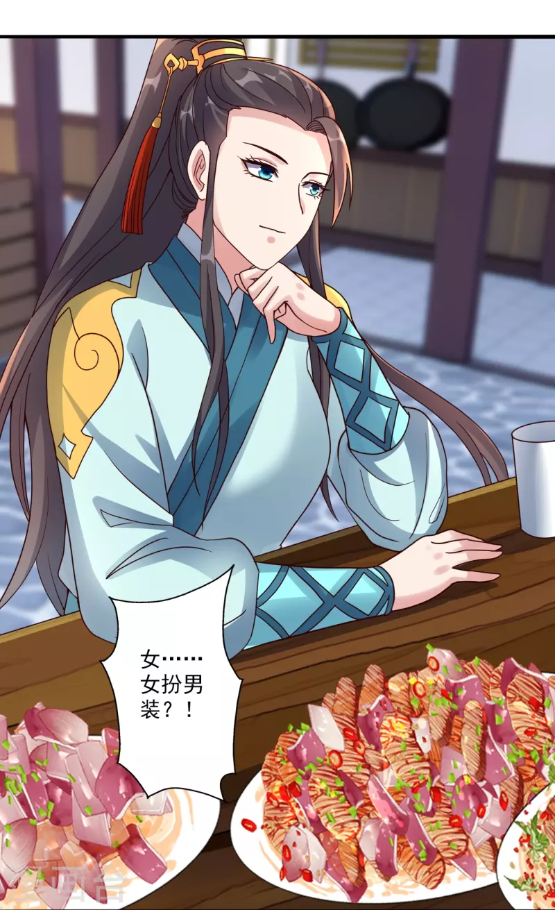 第293话 谁是谁的心上人？43