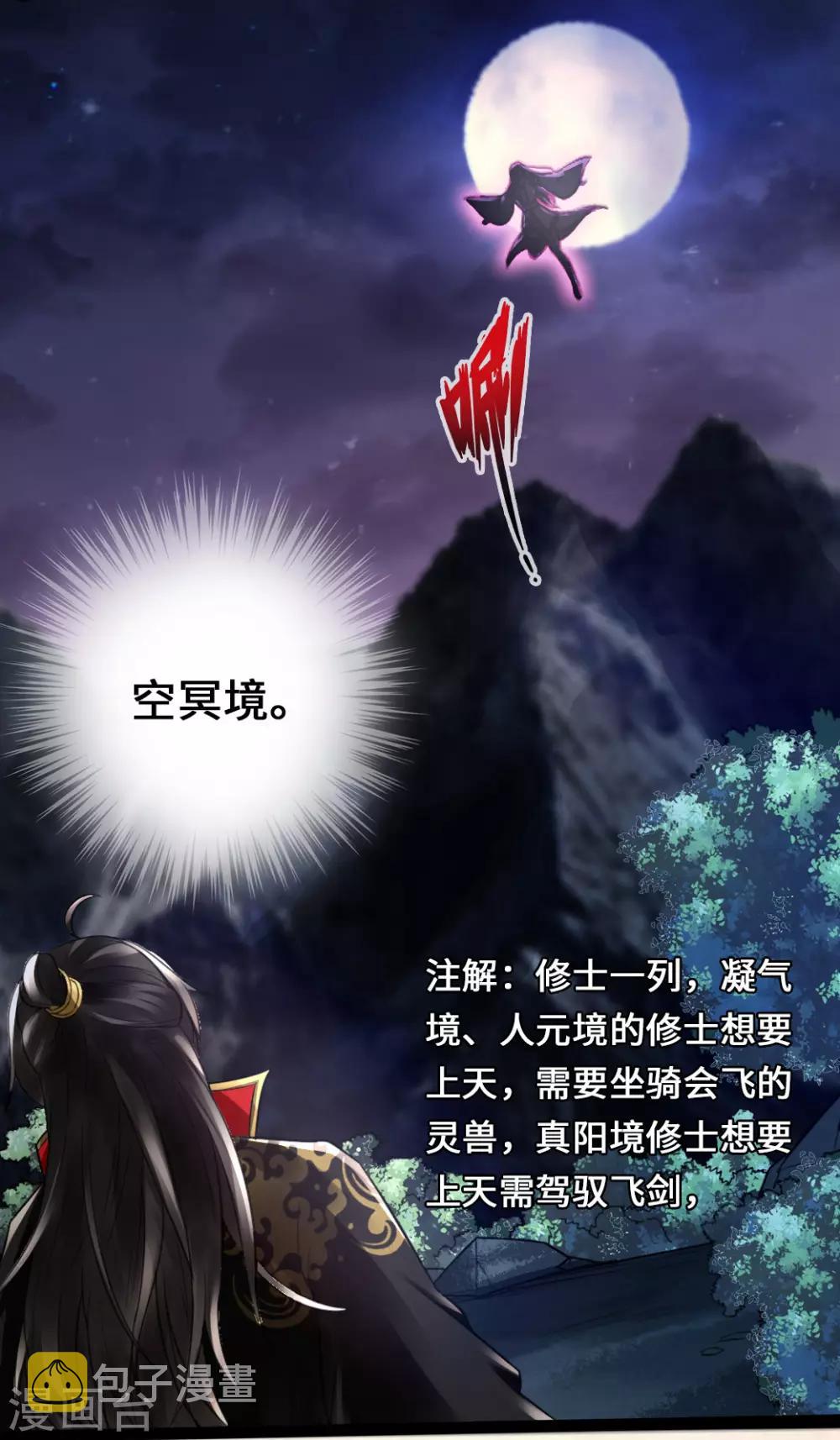 第8话 兽心怒22