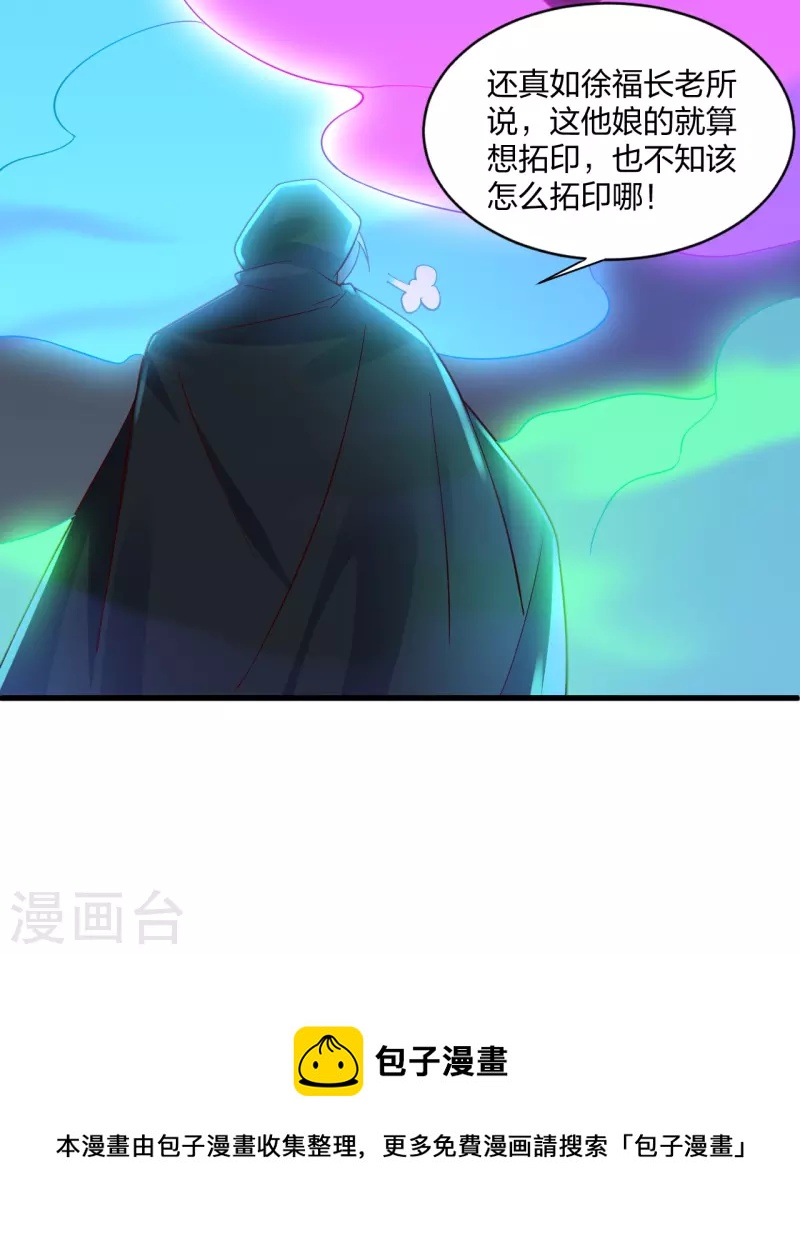 第301话 封号：丹圣！54