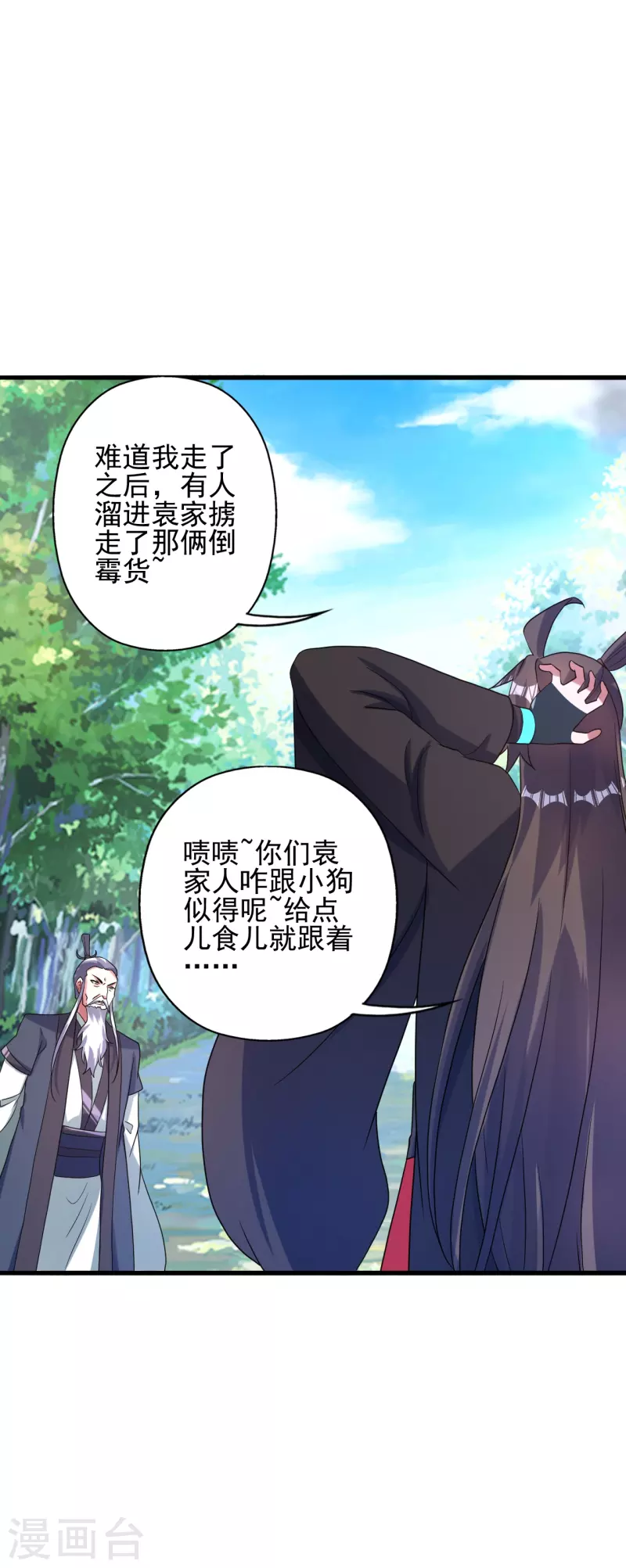 第335话 肉票！62