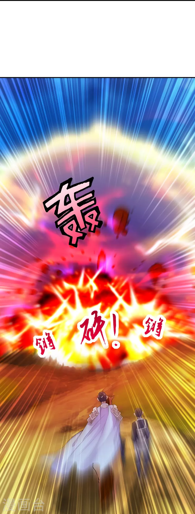 第219话 围杀血尊！29