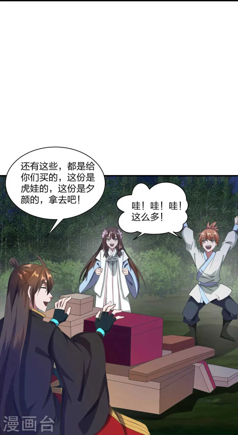 第307话 归家！31