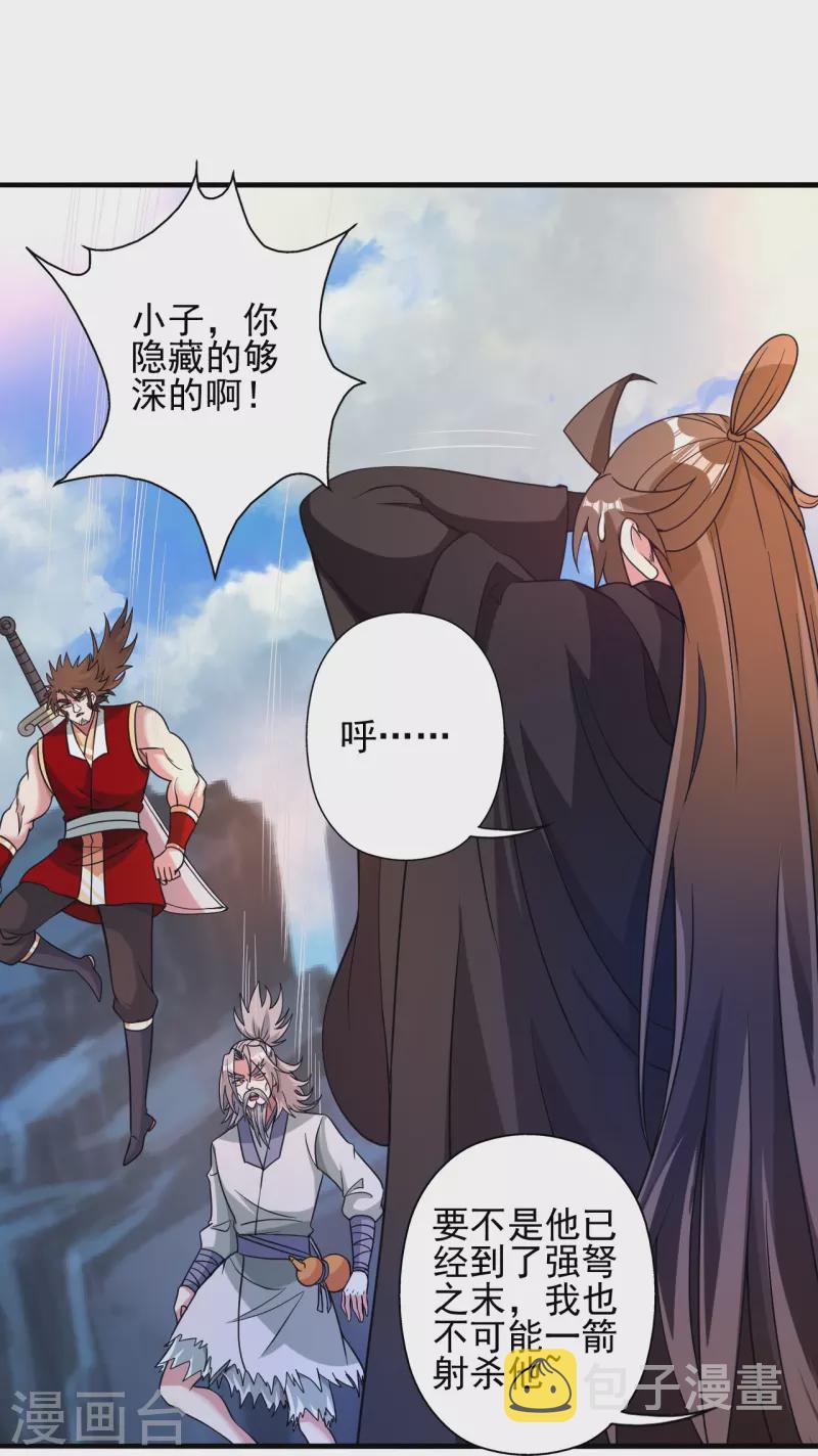 第338话 五彩灵参果！65
