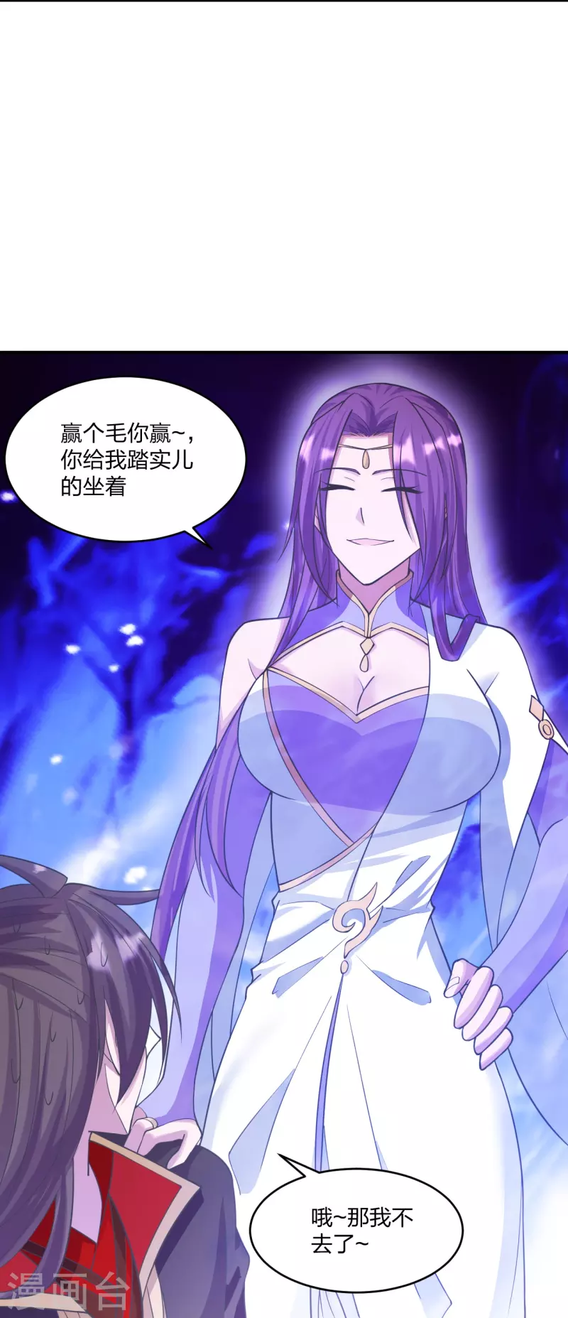 第253话 暴揍白翼！6
