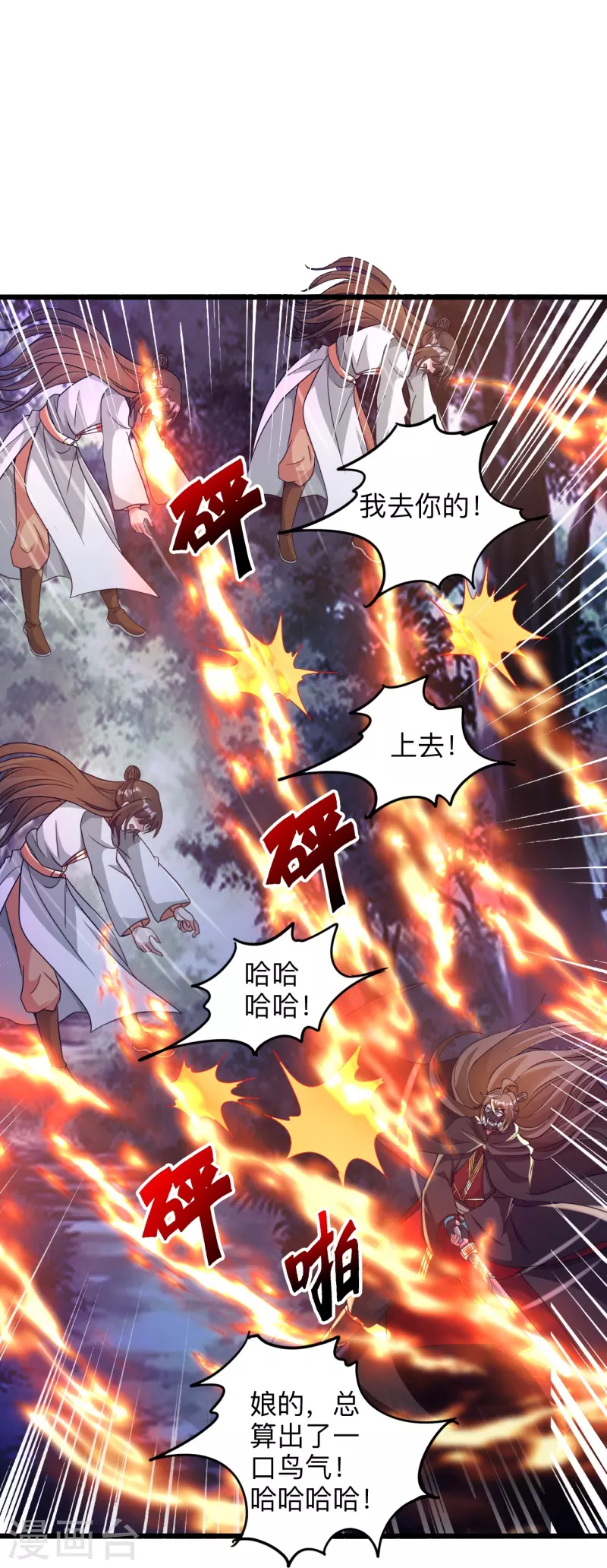 第342话 牛哔哄哄19