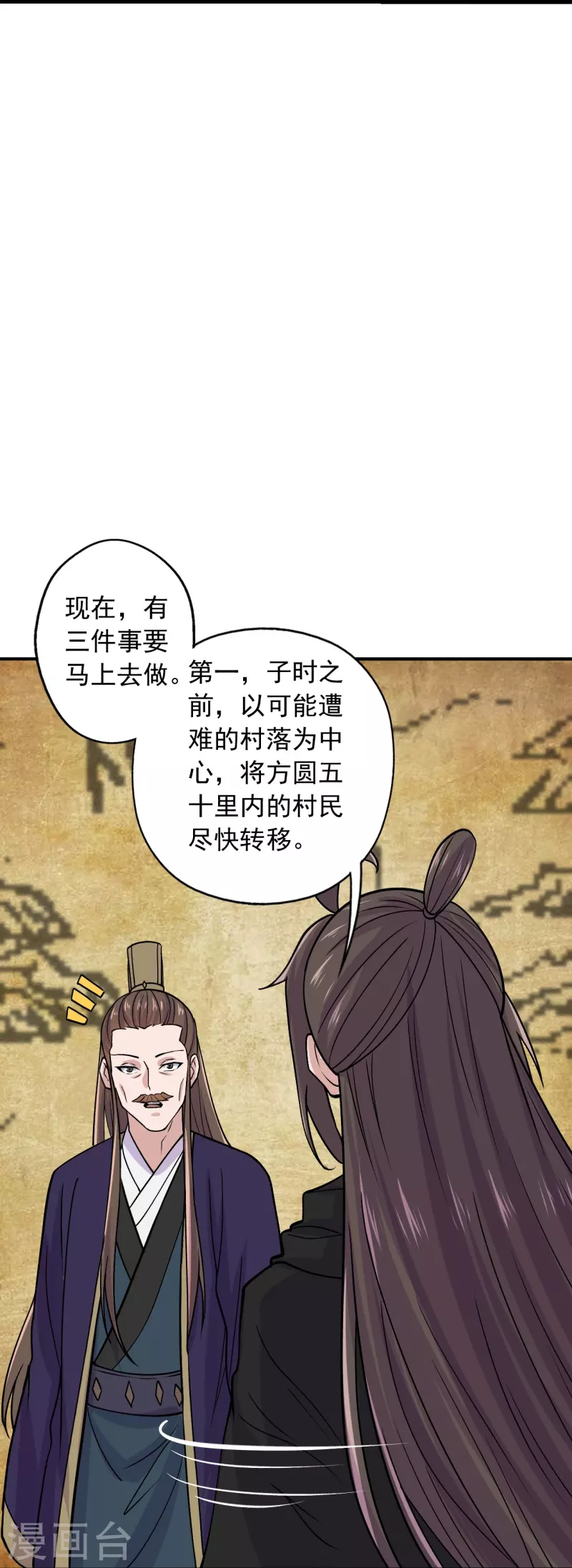第212话 天降上仙！27