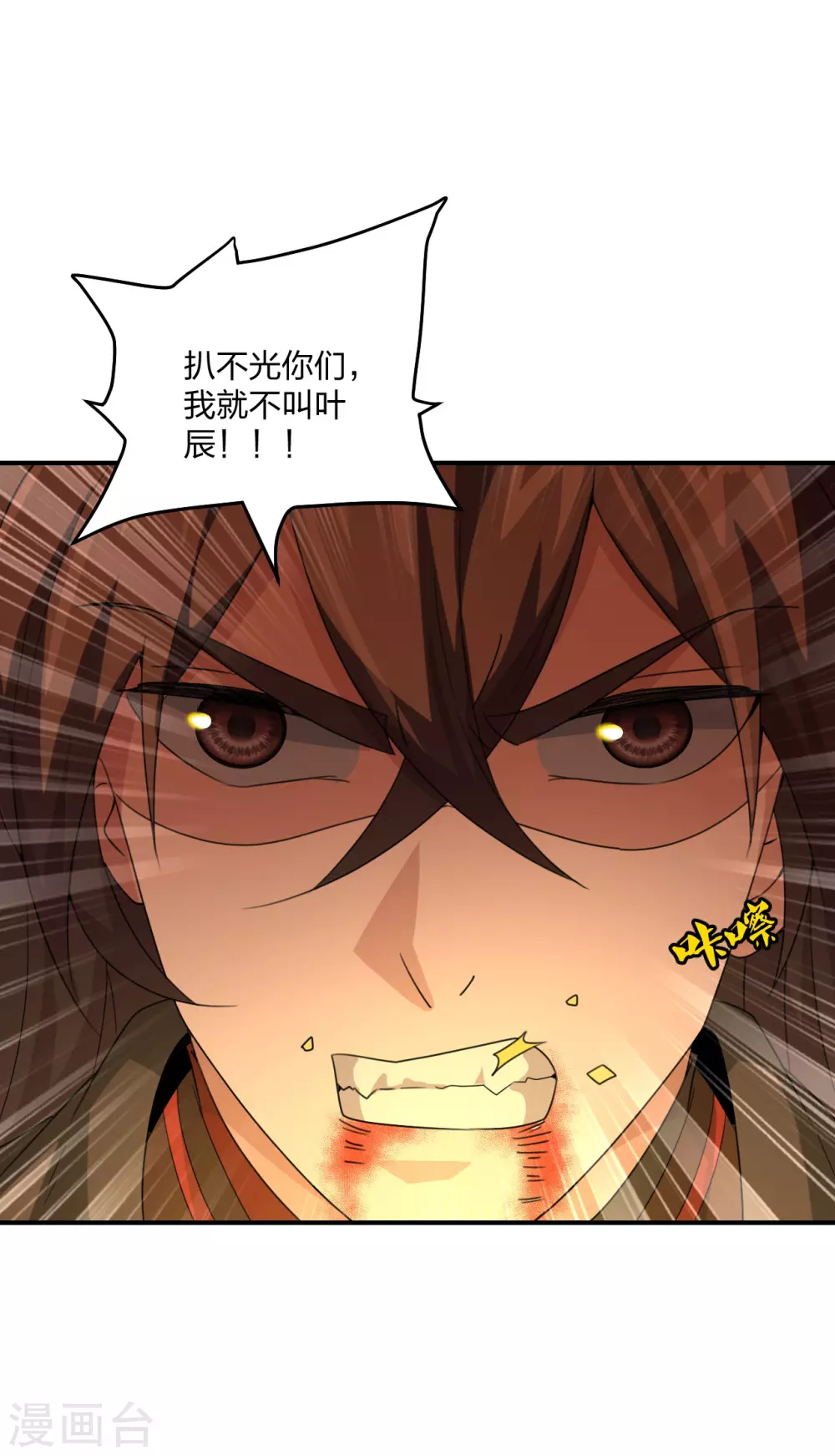 第140话 阴人王叶辰上线！5